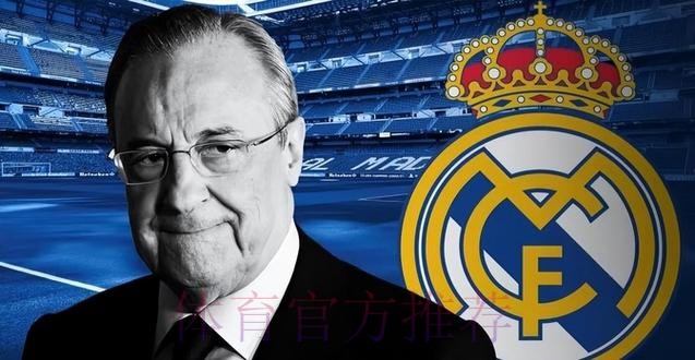 老佛爷:皇马没自满的余地 我们将不断寻求新的胜利 老佛爷:皇马没自满的余地 我们将不断寻求新的胜利